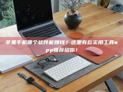 白山《做试药员的真实经历：那些不为人知的酸甜苦辣与成长蜕变》