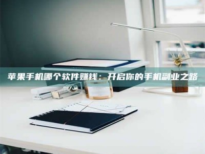 白山《呋塞米片试药之谜，敢做小白鼠是赚是亏？》