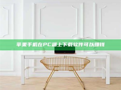 白山《我的考试药绝招：E分药，考场无敌的秘密武器！》