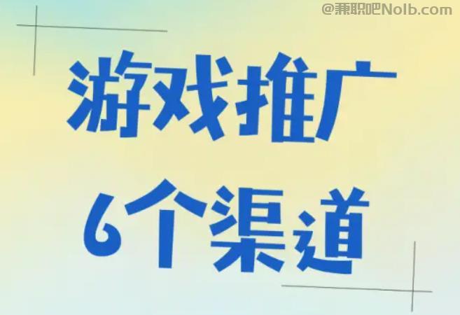 白山游戏推广赚佣金的平台有哪些 第1张